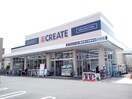 クリエイト調布深大寺東町(ドラッグストア)まで600m グリーンウェーブ北の台