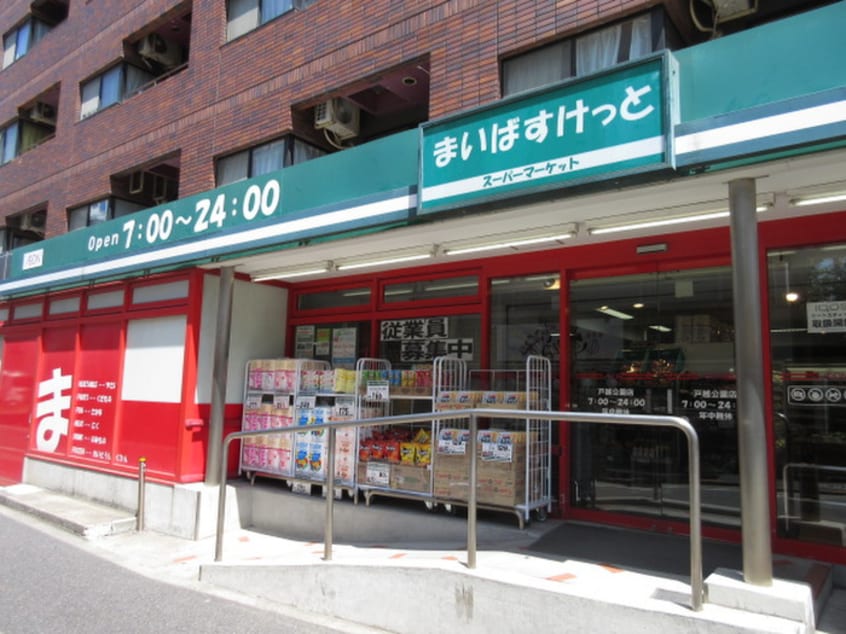 まいばすけっと戸越公園店(スーパー)まで84m ケントコート