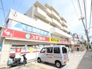 スギ薬局 弦巻店(ドラッグストア)まで417m 桜新町ハイツ