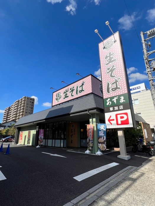生そばあずま　草加店(その他飲食（ファミレスなど）)まで550m ピエ－ル草加