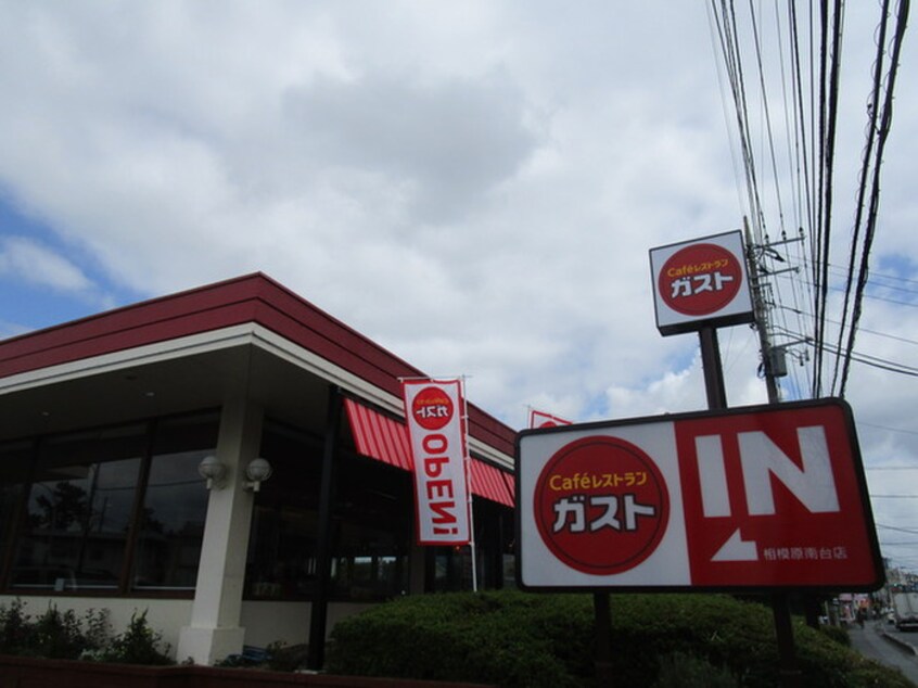 ガスト相模原南台店(その他飲食（ファミレスなど）)まで550m 手島コーポ