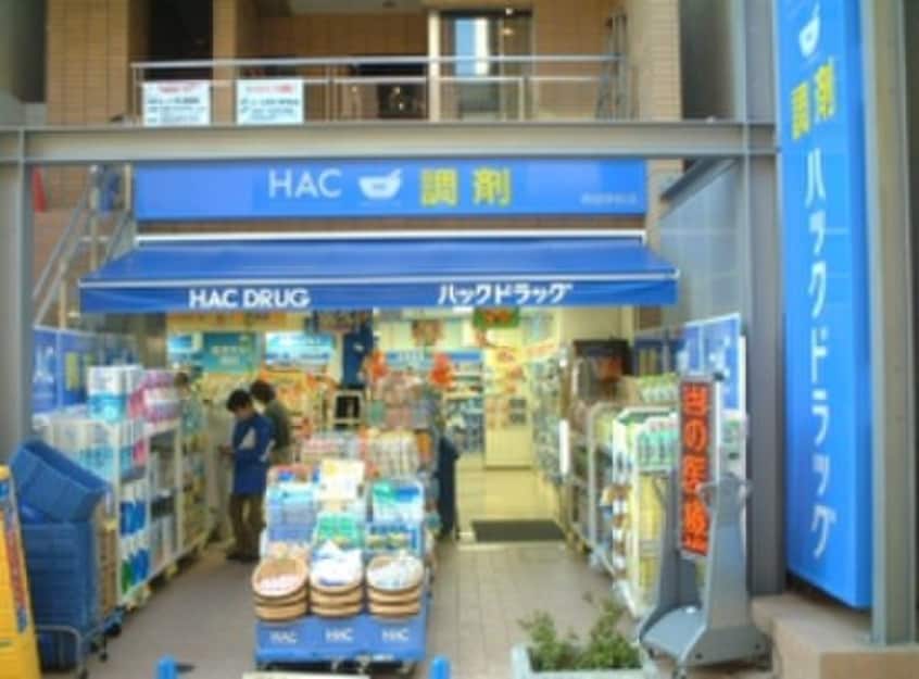 ハックドラッグ(ドラッグストア)まで130m Ｅ＋５
