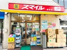 スマイル麻布十番店(ドラッグストア)まで350m エスコ－ト麻布十番(502)