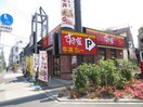 すき家 江東塩浜店(ファストフード)まで655m アルファプライム東陽町