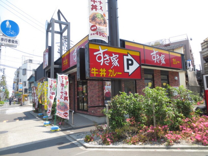 すき家 江東塩浜店(ファストフード)まで655m アルファプライム東陽町