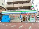 ファミリーマート(コンビニ)まで519m アルファプライム東陽町