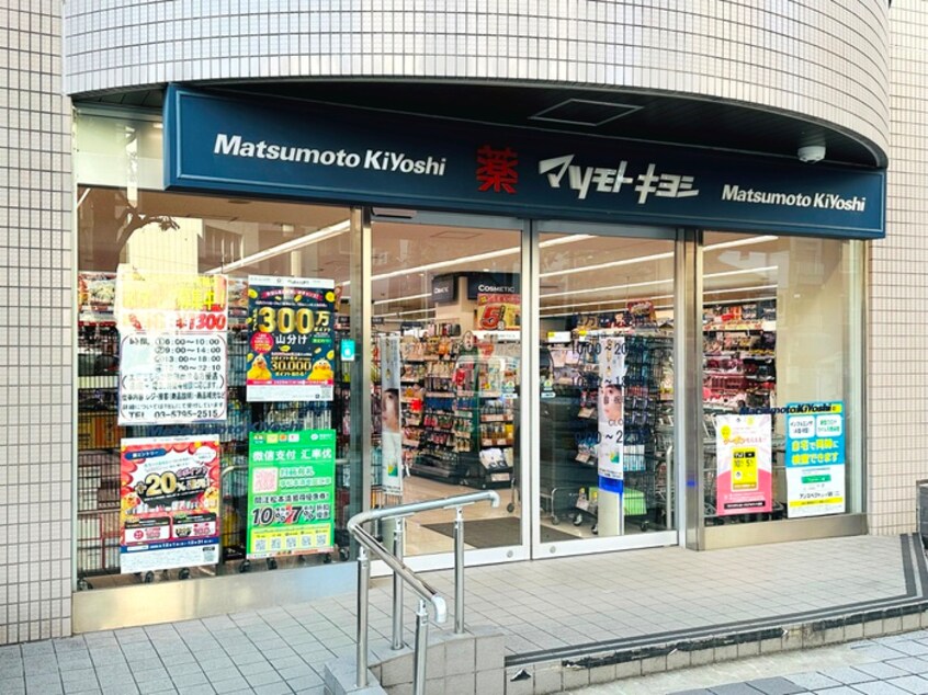 ドラッグストア マツモトキヨシ 白金高輪店(ドラッグストア)まで650m ヴィエント高輪