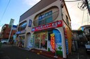 デンキのしたら/コインランドリー(電気量販店/ホームセンター)まで250m カルツールタマガワ