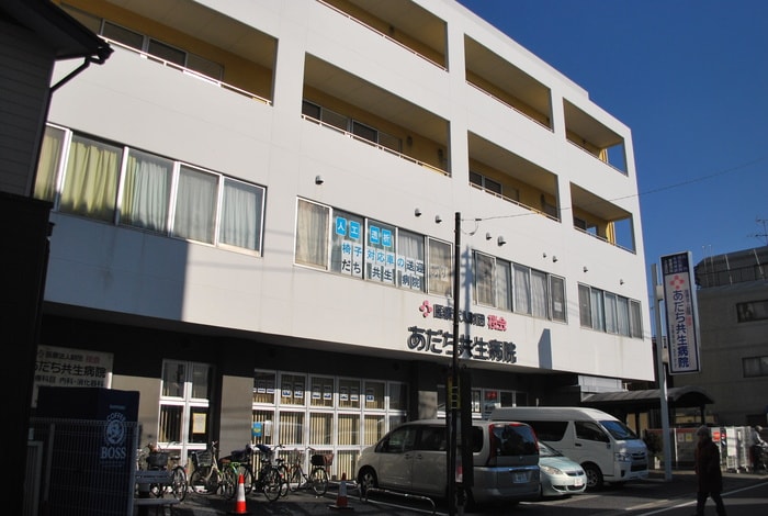 あだち共生病院(病院)まで225m クレ－ルⅢ