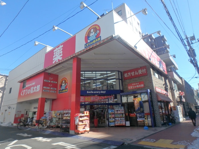 くすりの福太郎(ドラッグストア)まで301m カ－サデシノセ