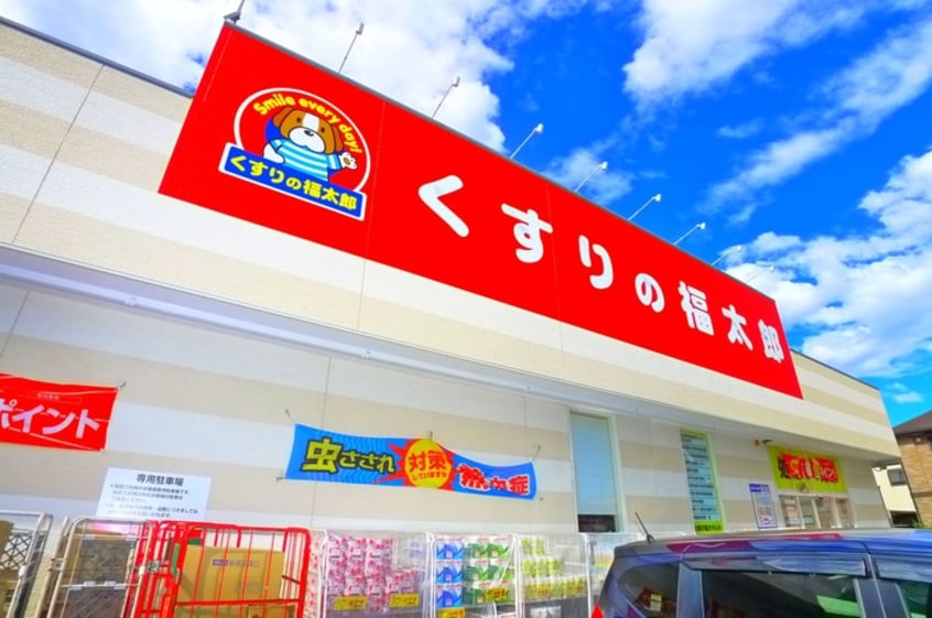 マルエツ(スーパー)まで1100m グランデュール市川Ｆ