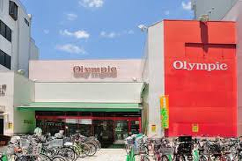 Olympic(オリンピック) 中野坂上店(スーパー)まで111m 第二きりや荘