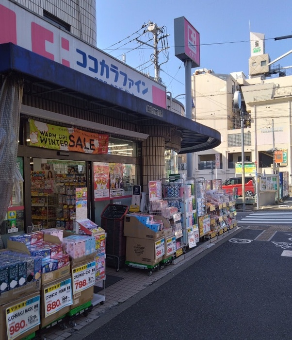 ココカラファイン 高島平店(ドラッグストア)まで336m S-RESIDENCE高島平asolea