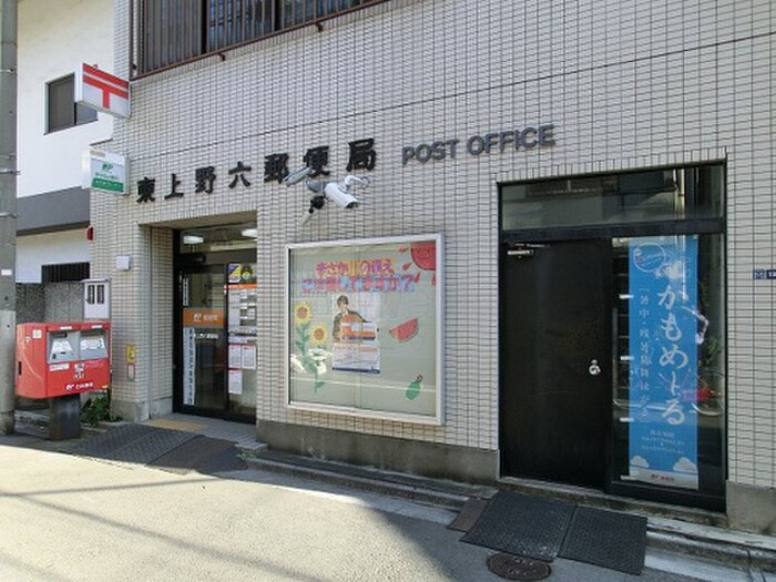 物件(郵便局)まで300m メゾンドソレイユ・シノハラ