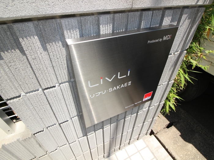 エントランス部分 リブリ・ＳＡＫＡＥⅡ