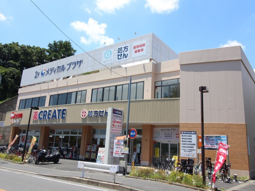 クリエイトSD港北綱島東店(ドラッグストア)まで240m メゾンエムロ－ド