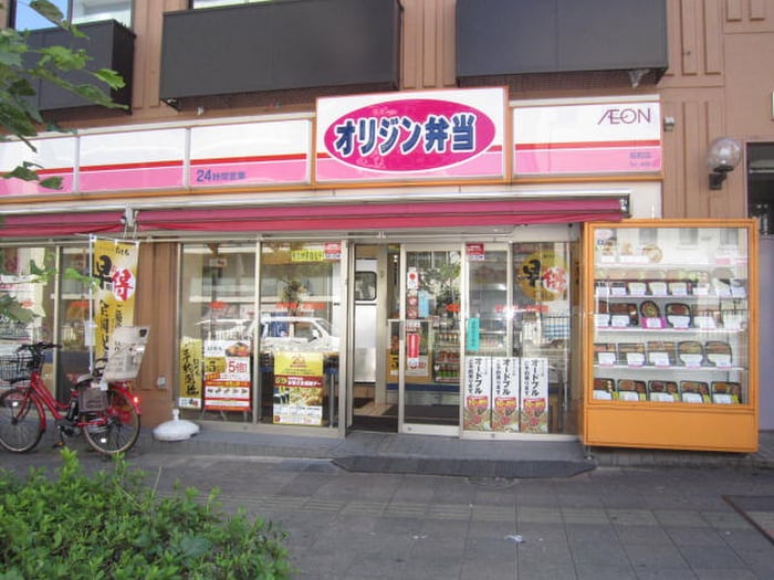 オリジン弁当反町店(弁当屋)まで583m ﾘﾊﾞﾃｨ-松ヶ丘
