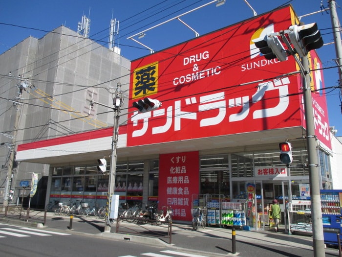 サンドラッグ　子母口店(ドラッグストア)まで314m LOFTINAト－チ