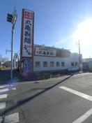 丸亀製麺(その他飲食（ファミレスなど）)まで500m Estilo Clara