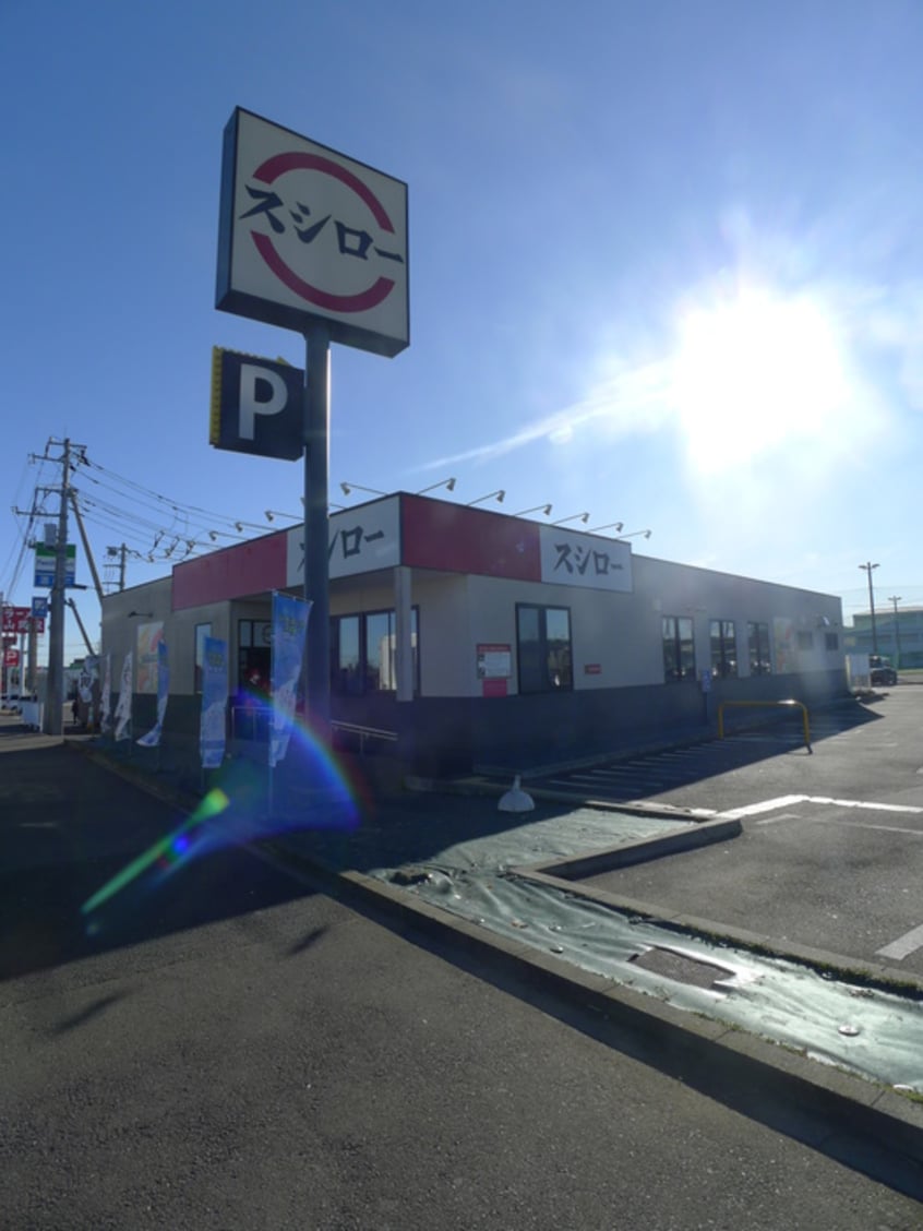 スシロー(その他飲食（ファミレスなど）)まで550m Estilo Clara