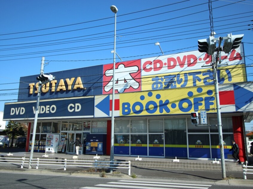 ＴＳＵＴＡＹＡ(ビデオ/DVD)まで550m ウエストハイムせんげん台