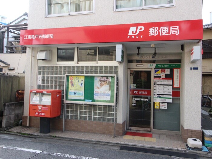 亀戸第五郵便局(郵便局)まで138m ＣＲＥＶＩＳＵＴＡ亀戸Ⅲ
