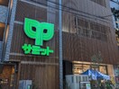 サミットストア西荻窪駅南店(スーパー)まで400m スティーブズ