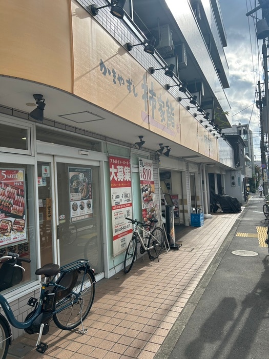 柿屋すし　目黒中央店(その他飲食（ファミレスなど）)まで300m メゾン日東