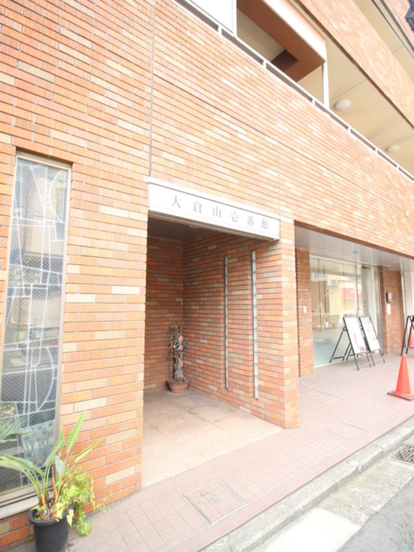 エントランス部分 大倉山壱番館