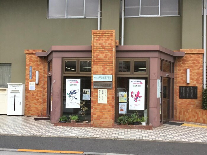 戸山図書館(図書館)まで209m ＧＨビル