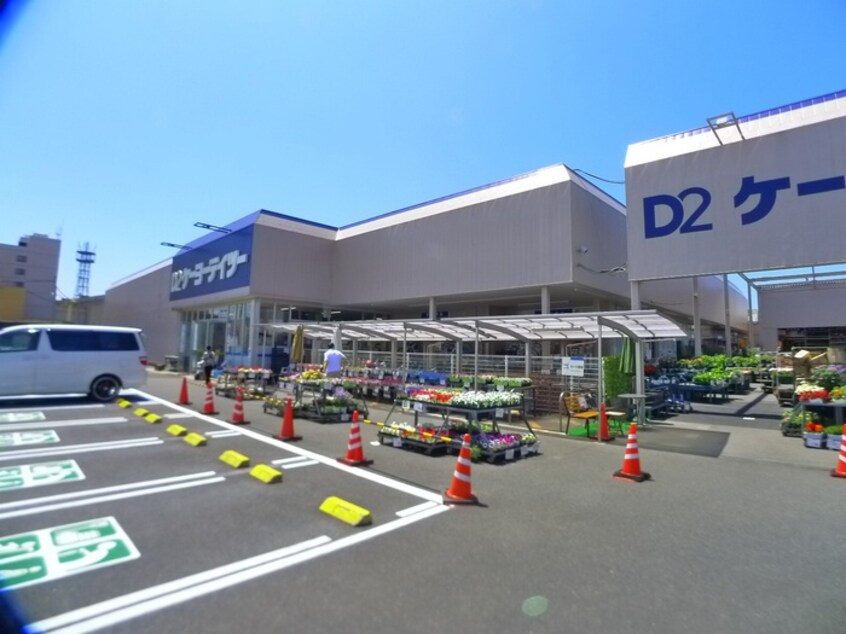 ケーヨーD2(電気量販店/ホームセンター)まで3000m リバティマルマンⅡ