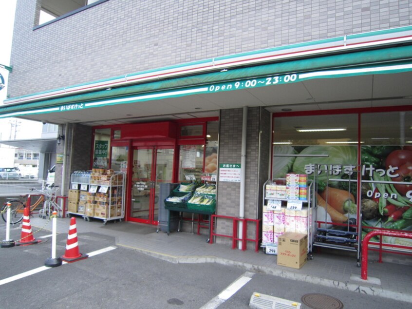 まいばすけっと 日吉7丁目店(スーパー)まで162m アスタリスク日吉