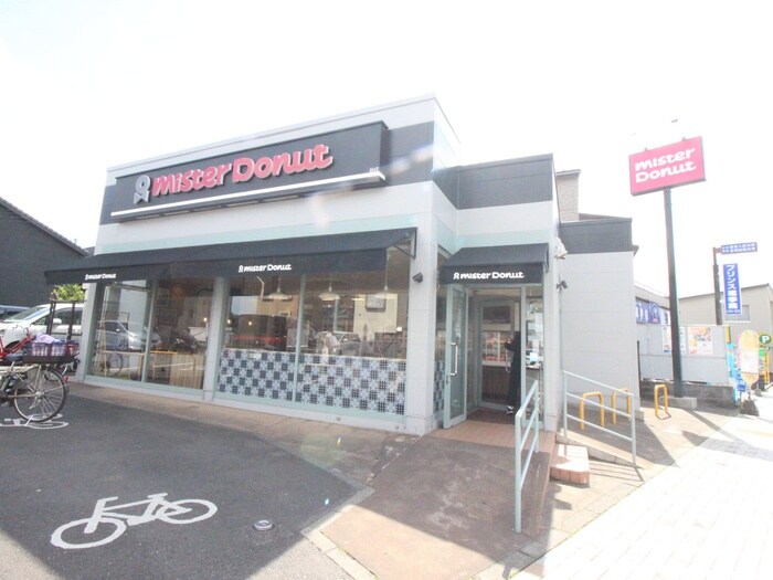 ミスタードーナツ(その他飲食（ファミレスなど）)まで666m MELDIA上溝Ⅱ