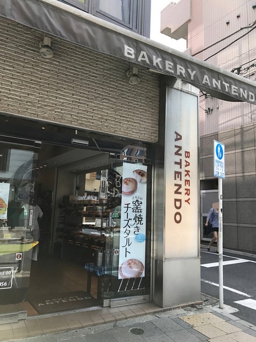 ＡＮＴＥＮＤＯ(その他飲食（ファミレスなど）)まで280m マルシェコ－ト