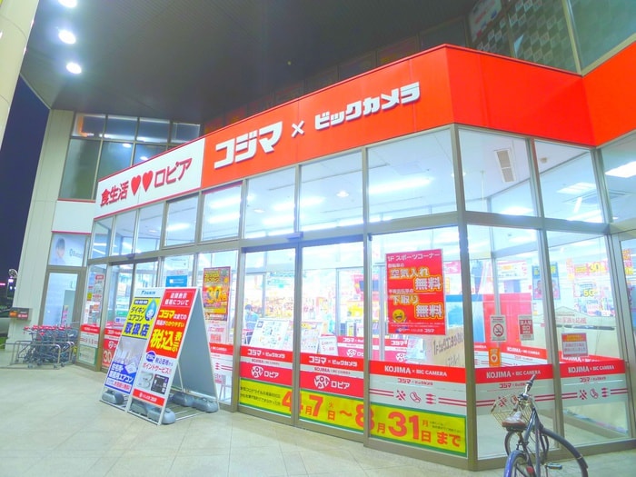 コジマ×ビッグカメラ　柏店(電気量販店/ホームセンター)まで881m アルファマ