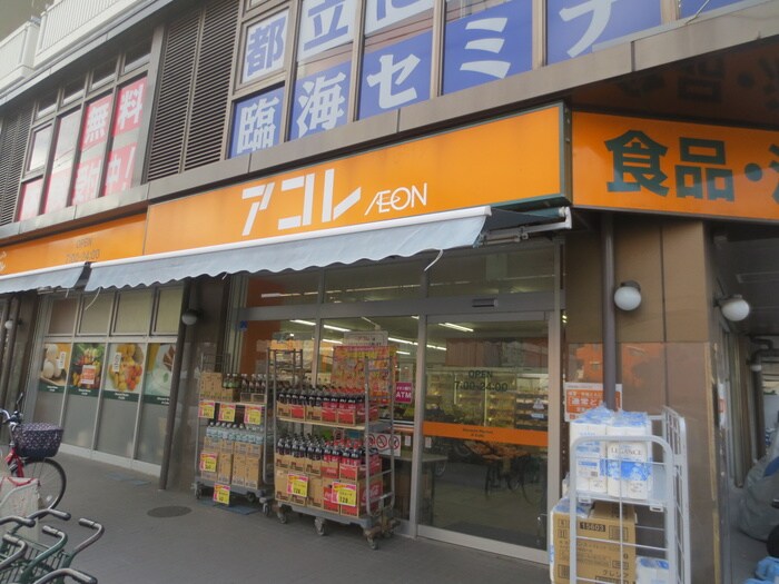 アコレ(スーパー)まで127m グリ－ンコ－ポ高島