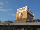 メトロエム（とうきゅう　ダイソー　等）(ショッピングセンター/アウトレットモール)まで192m グリ－ンコ－ポ高島