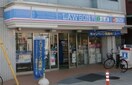 ローソン 横浜山元町二丁目店(コンビニ)まで750m エルカミ－ノ横濱山手