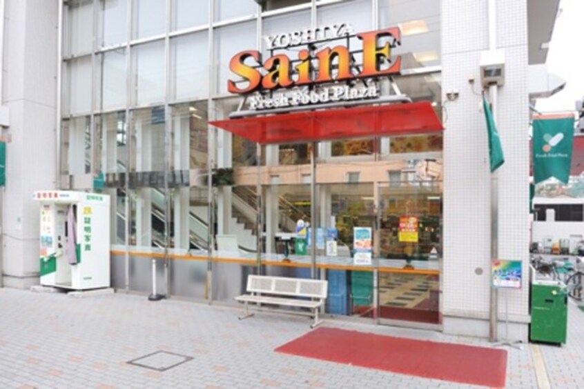 よしや目白高田店(スーパー)まで224m Ｓ．Ｂ．Ｔ．