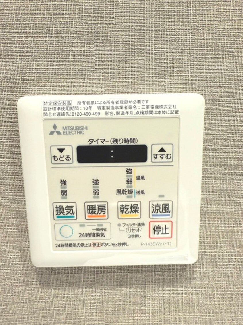 内観写真 コンフォリア森下リバーサイド