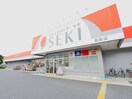 ドラッグストアセキ若葉店(ドラッグストア)まで300m ウィスタリア藤田