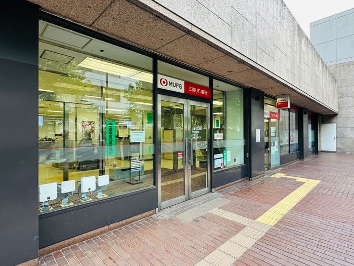 三菱UFJ銀行(銀行)まで750m ラティオ南青山