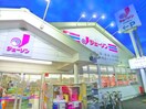 ジェーソン(ディスカウントショップ)まで420m フローラ・五香