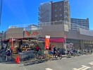 コモディイイダ　東十条店(スーパー)まで465m 第二柏木ビル
