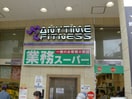 業務スーパー(スーパー)まで144m メゾン・ド・小岩