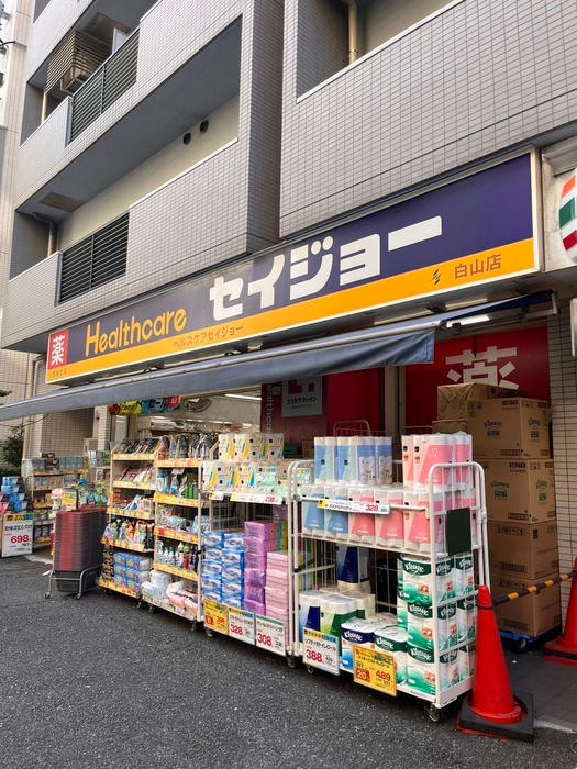 ココカラファイン くすりセイジョー白山店(ドラッグストア)まで650m Crest本郷