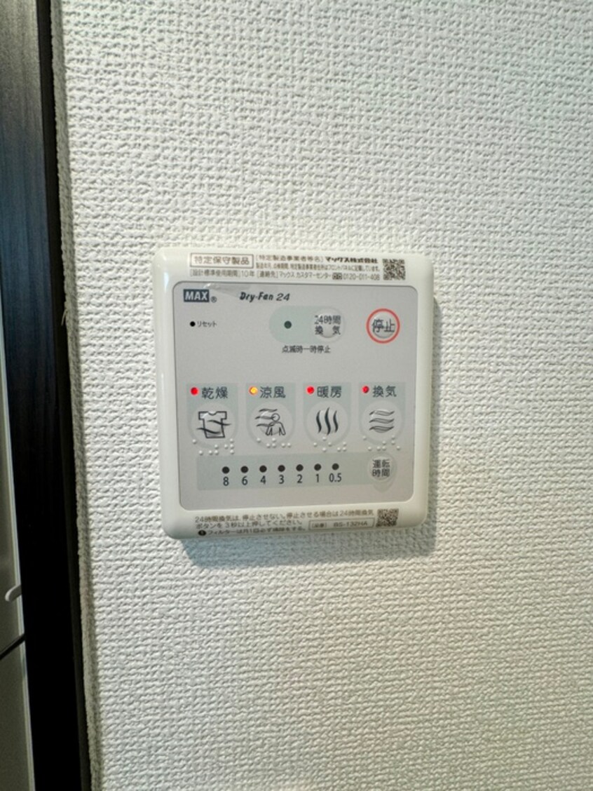 内観写真 ベルシード京成小岩(104)