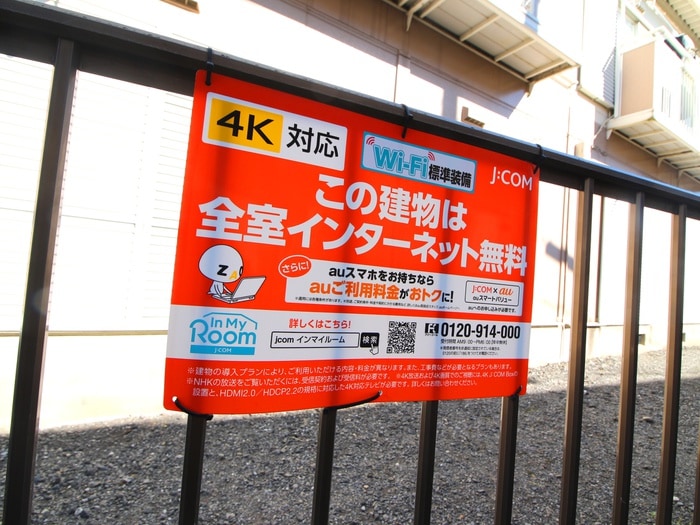 建物設備 Ｈｅｉｇｈｔｓ　ＨｏｓｏｎｏＡ