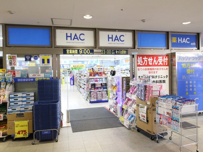 HAC　さがみ野(ドラッグストア)まで350m WITH PLACEさがみ野