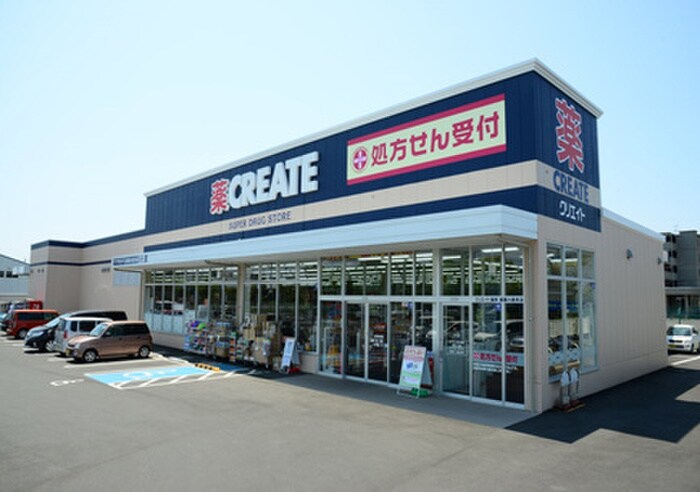 CREATE 新寒川倉見店(ドラッグストア)まで592m ラ・プラティ－ク